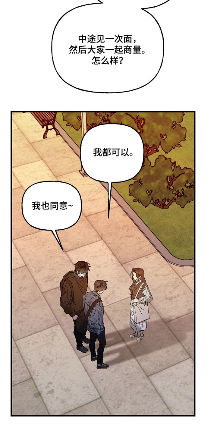 命中犯虎漫画,第46章：不是这个意思4图