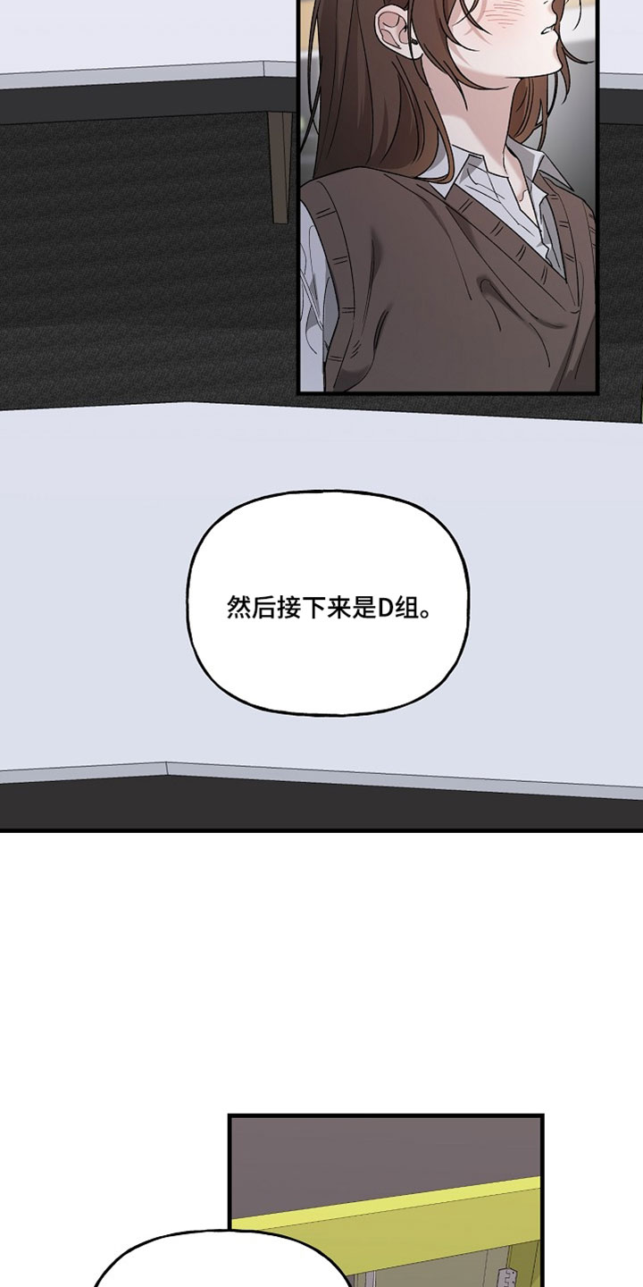 命中犯虎漫画,第45章：我先下手吧1图