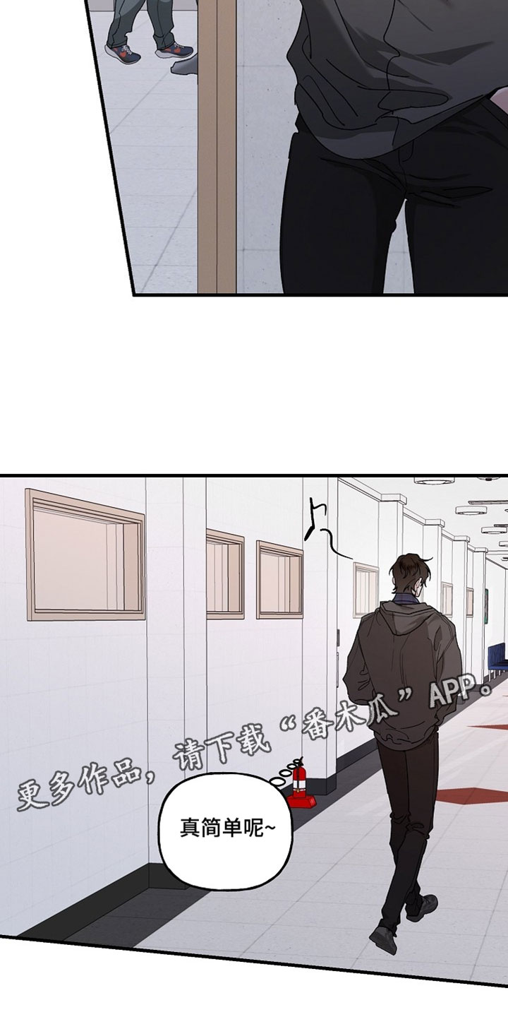 命中犯虎漫画,第50章：破防4图