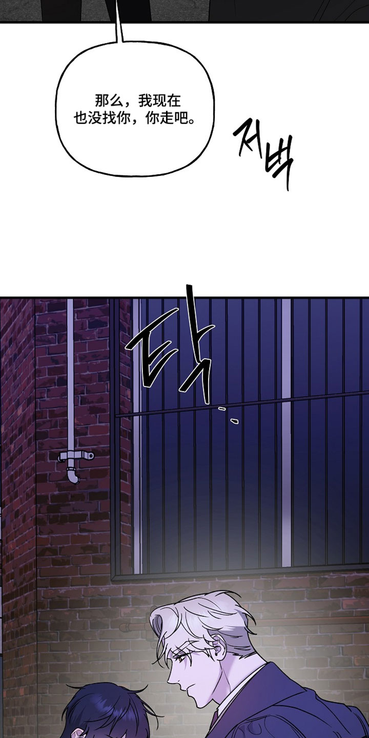 命中犯虎漫画,第46章：不是这个意思2图