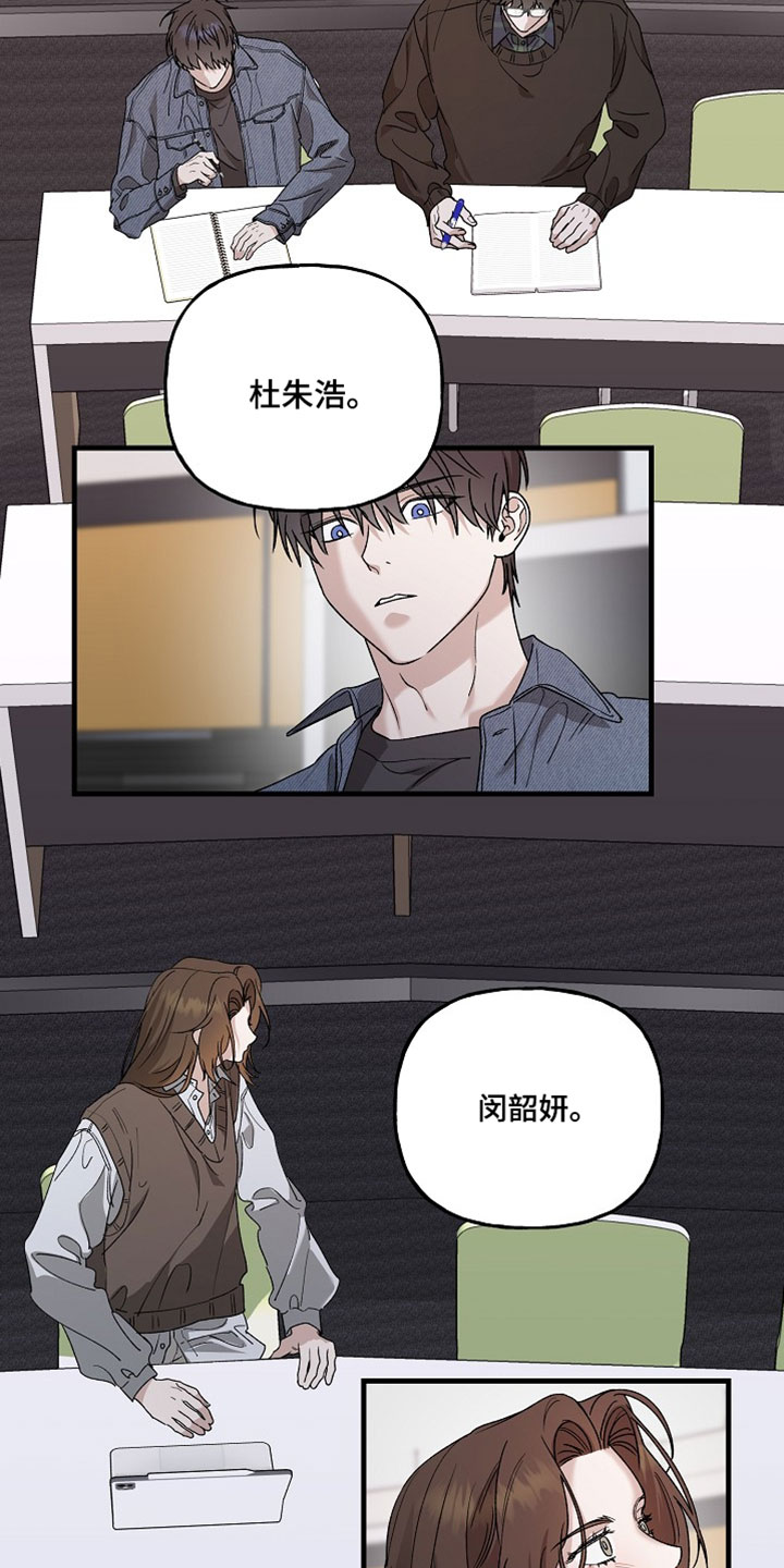 命中犯虎漫画,第45章：我先下手吧5图