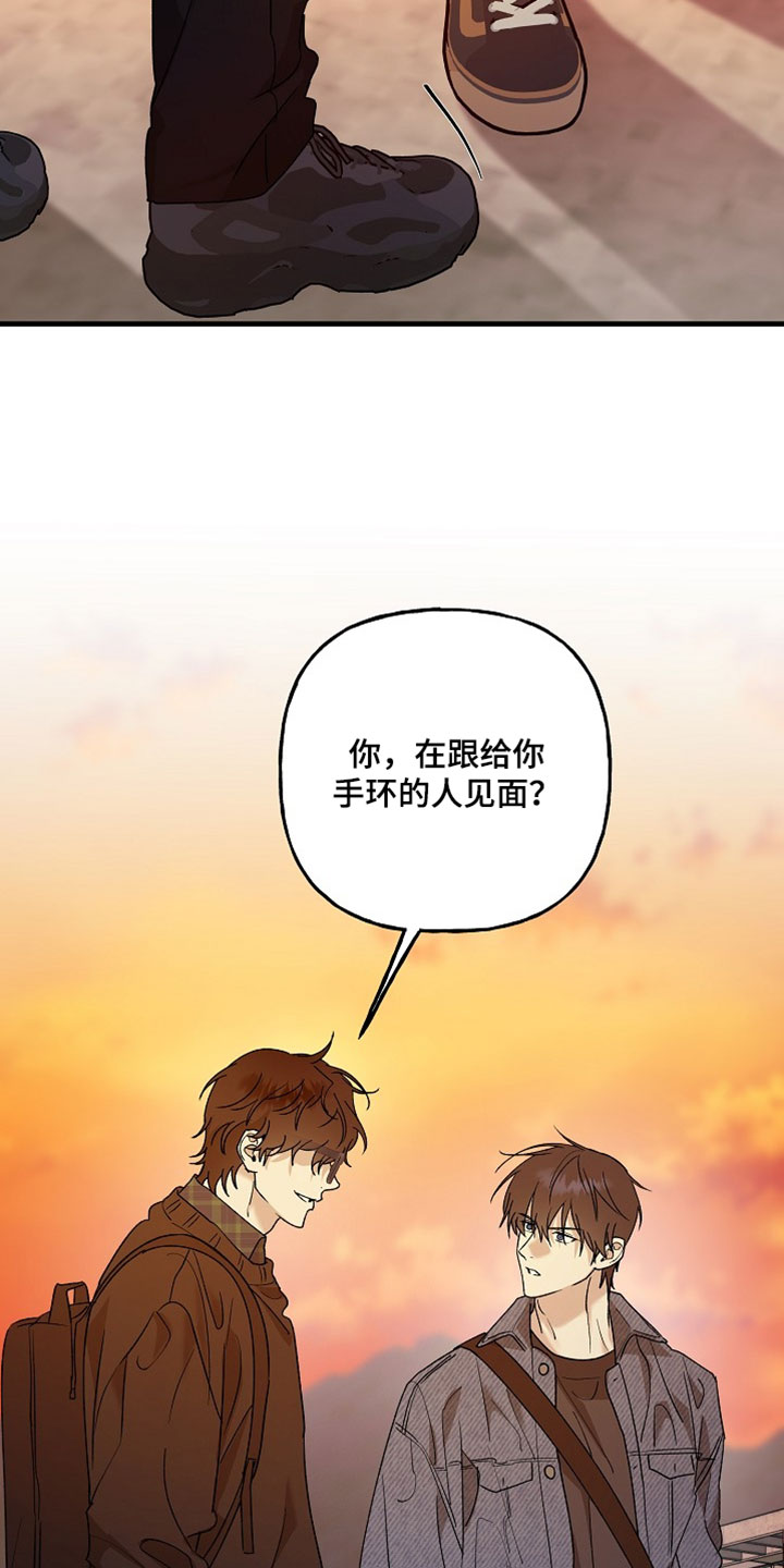 命中犯虎漫画,第46章：不是这个意思3图