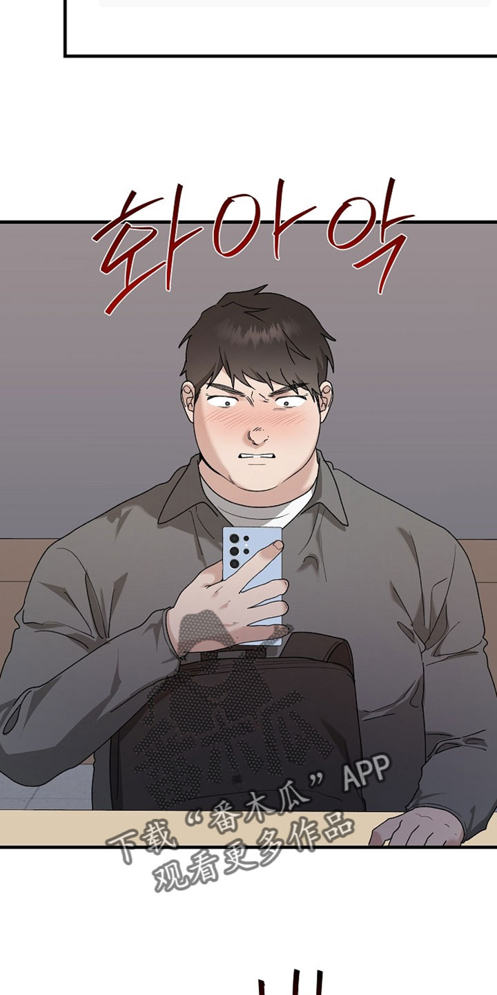命中犯虎漫画,第50章：破防1图