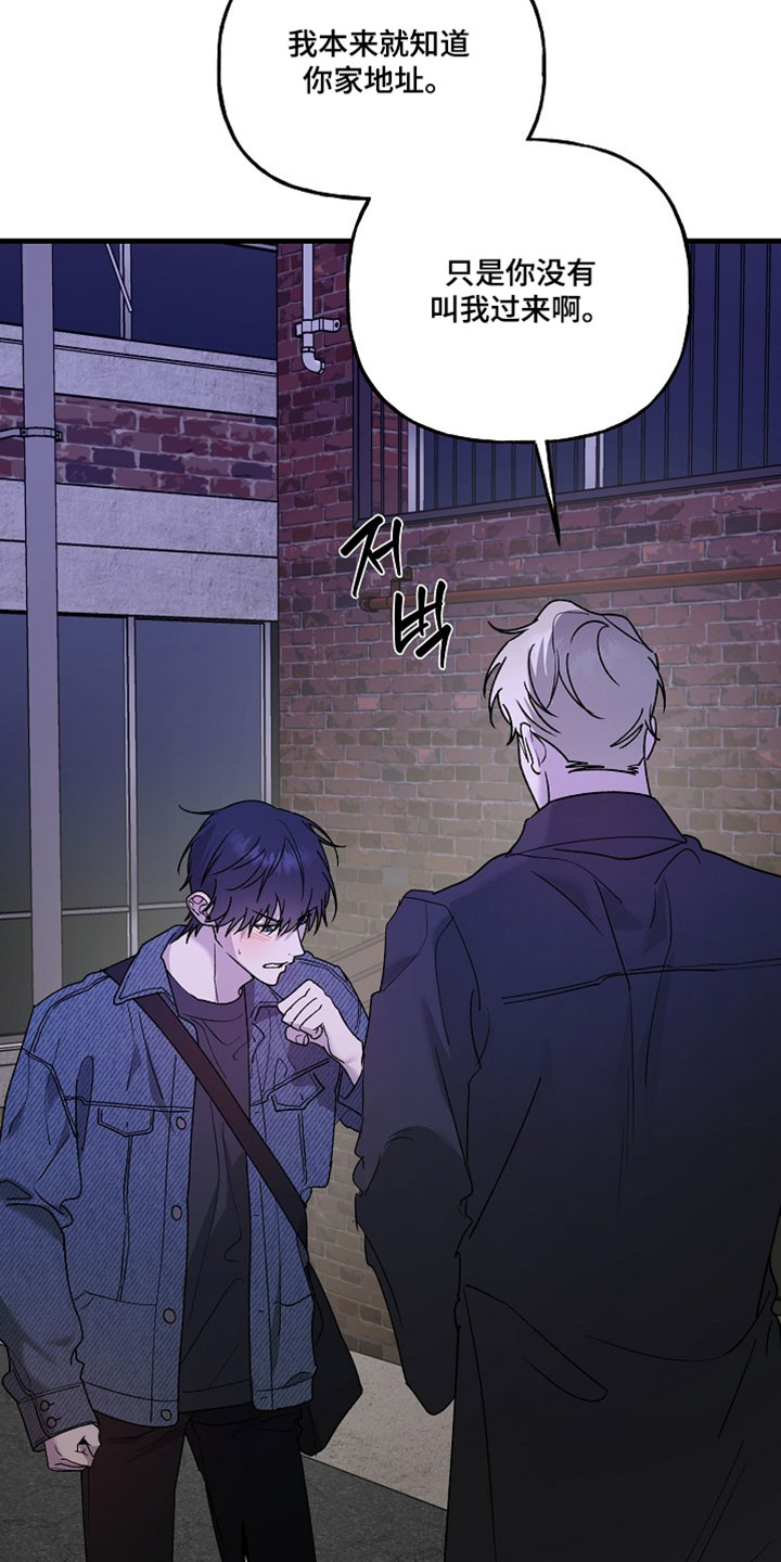命中犯虎漫画,第46章：不是这个意思1图