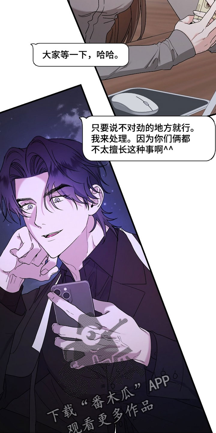 命中犯虎漫画,第50章：破防5图