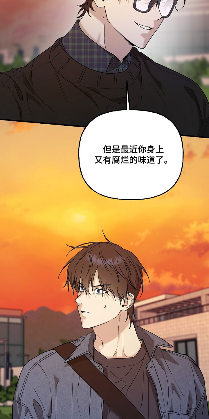 命中犯虎漫画,第46章：不是这个意思5图