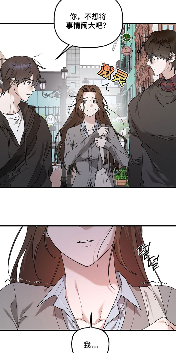 命中犯虎漫画,第49章：我就知道3图