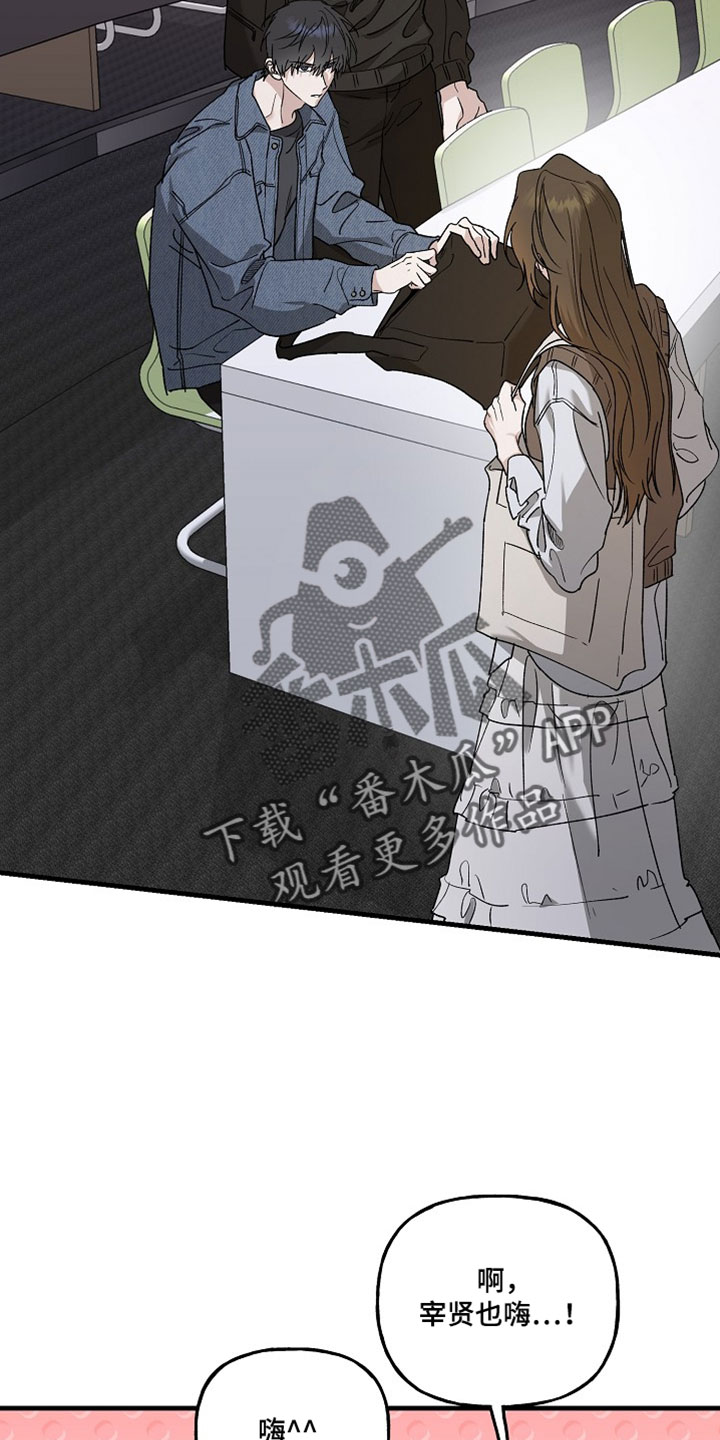 命中犯虎漫画,第45章：我先下手吧3图