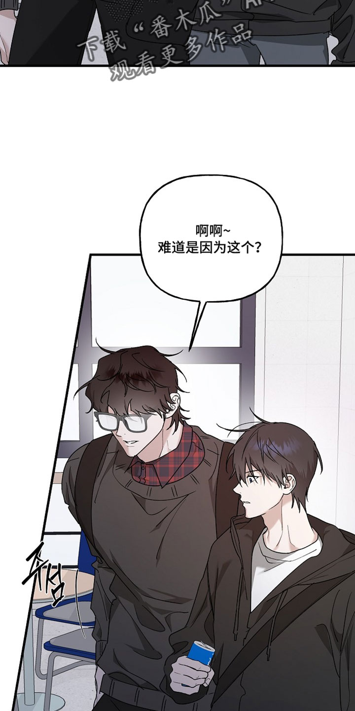命中犯虎漫画,第48章：氛围不对劲5图
