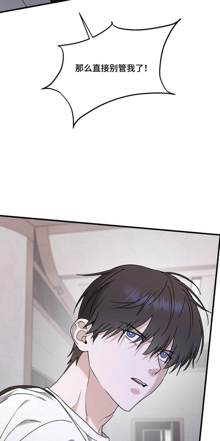 命中犯虎漫画,第45章：我先下手吧5图