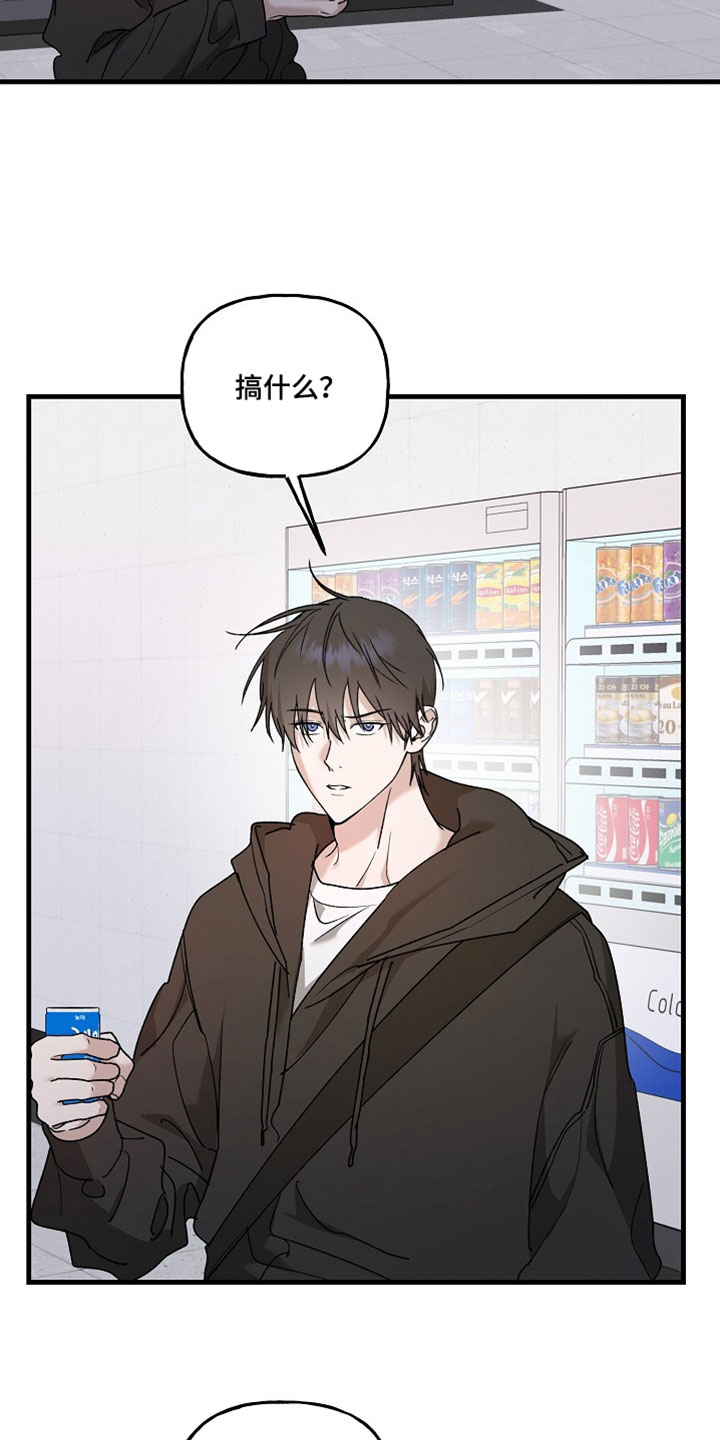 命中犯虎漫画,第48章：氛围不对劲3图