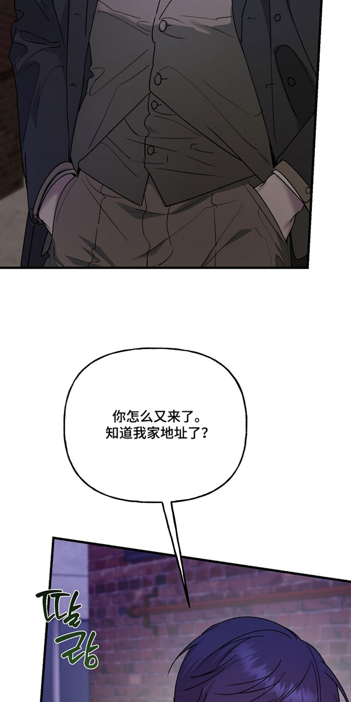 命中犯虎漫画,第46章：不是这个意思4图