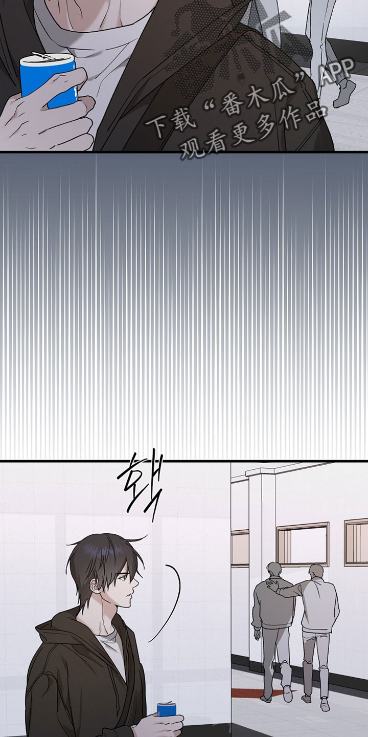 命中犯虎漫画,第48章：氛围不对劲2图