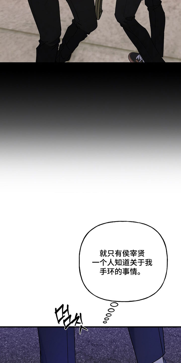 命中犯虎漫画,第46章：不是这个意思2图