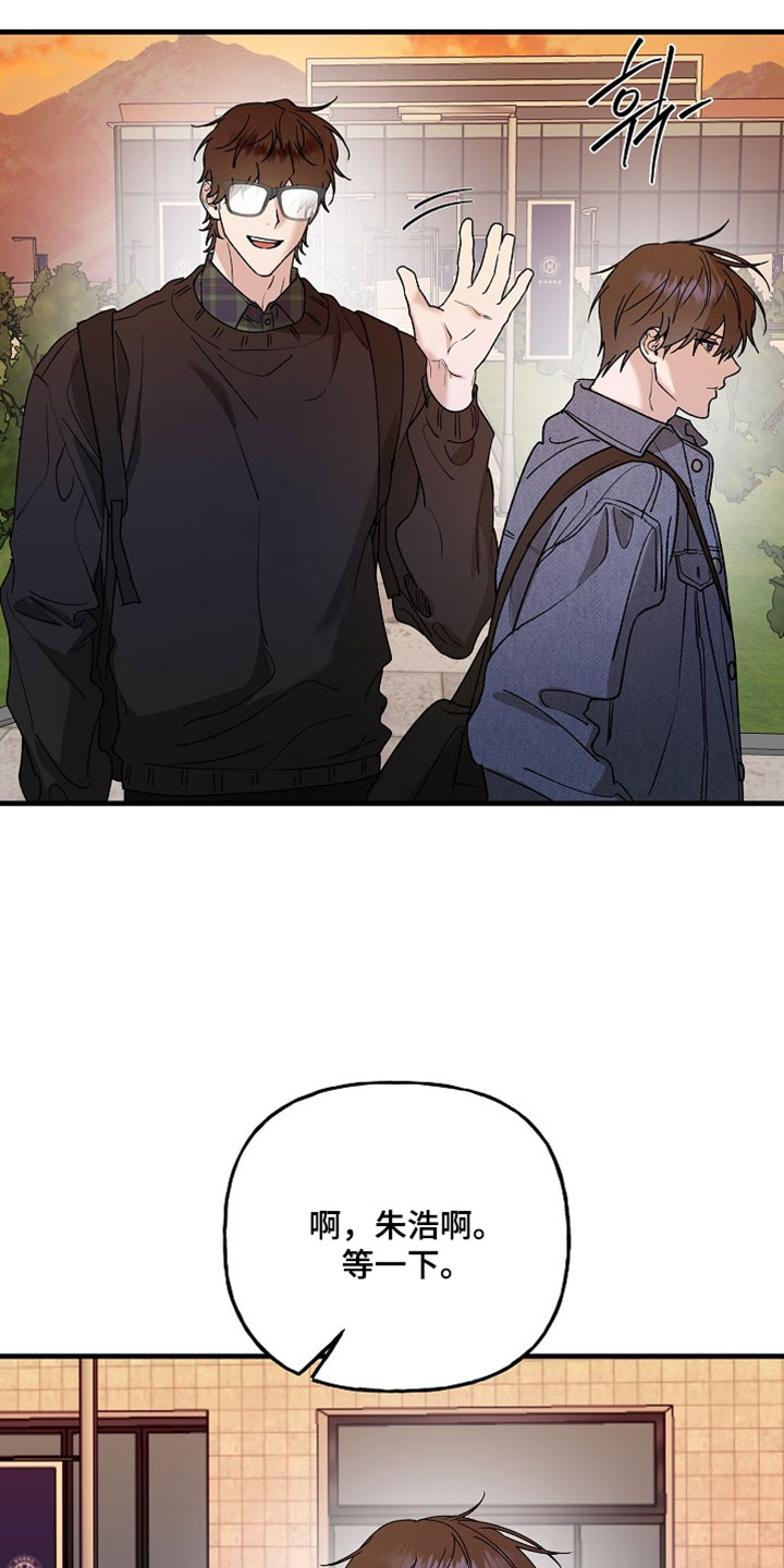 命中犯虎漫画,第46章：不是这个意思1图