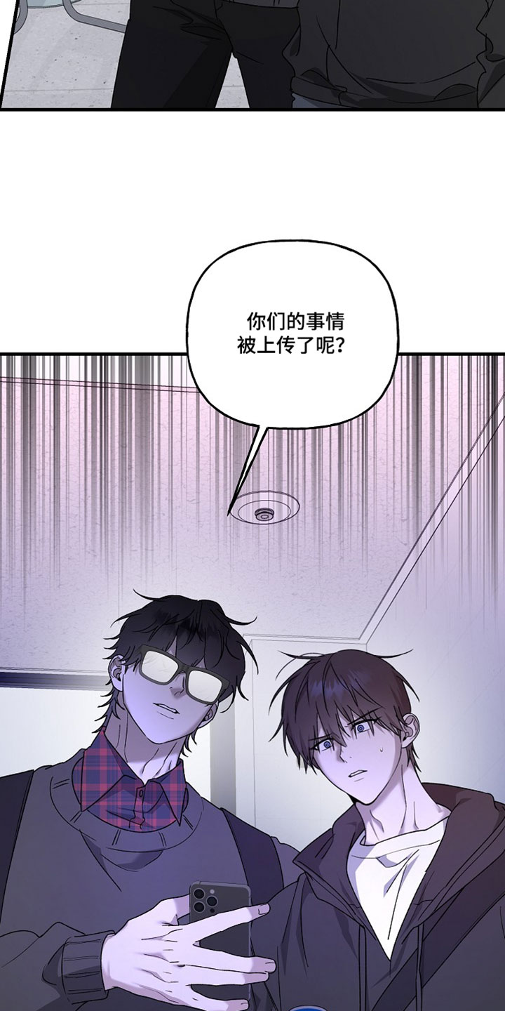 命中犯虎漫画,第48章：氛围不对劲1图