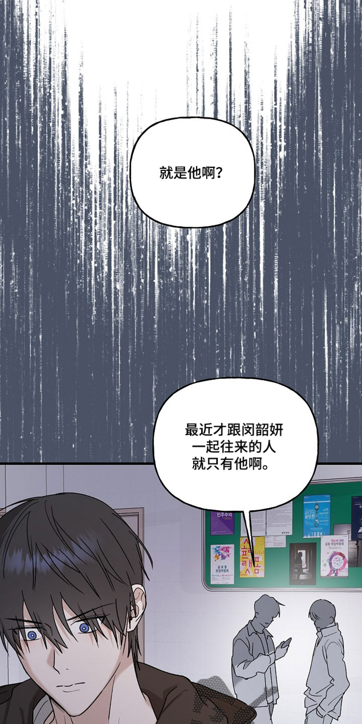 命中犯虎漫画,第48章：氛围不对劲1图