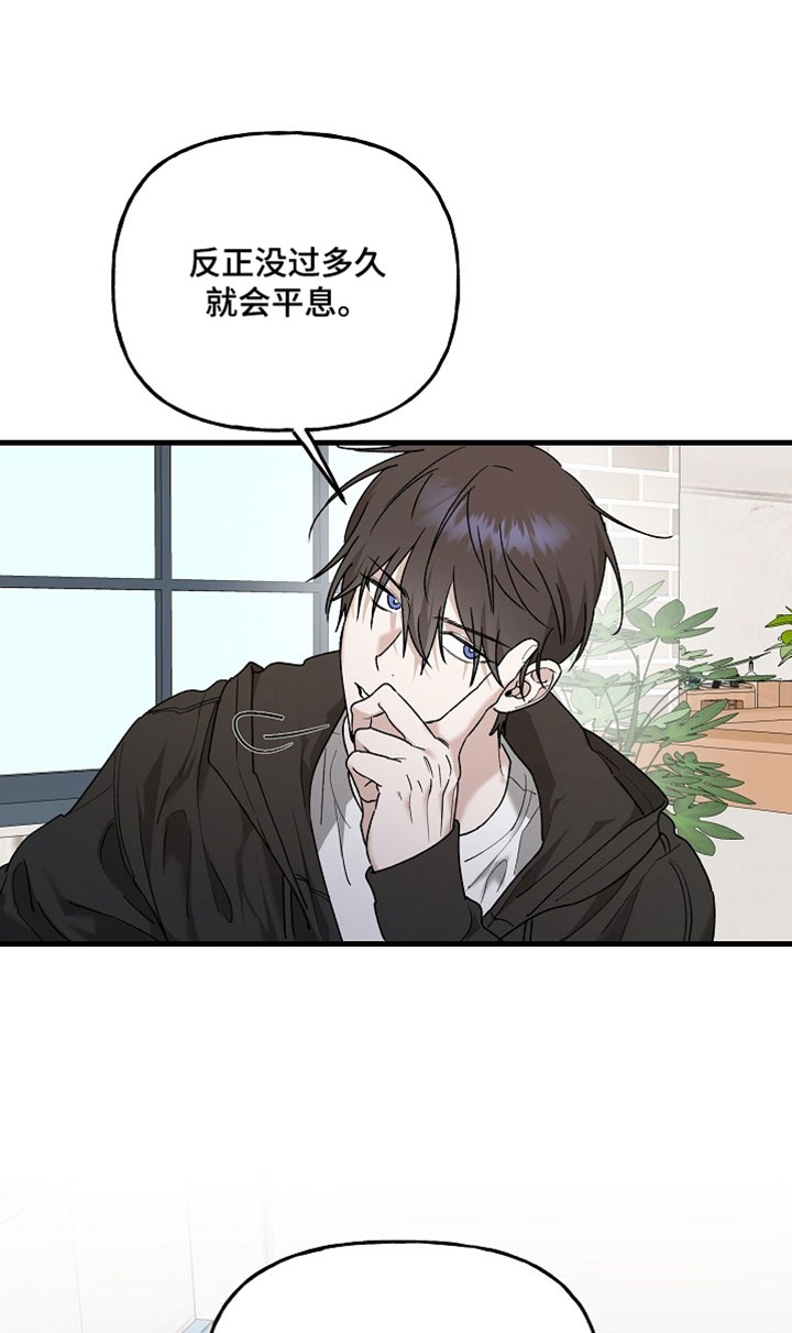 命中犯虎漫画,第49章：我就知道1图