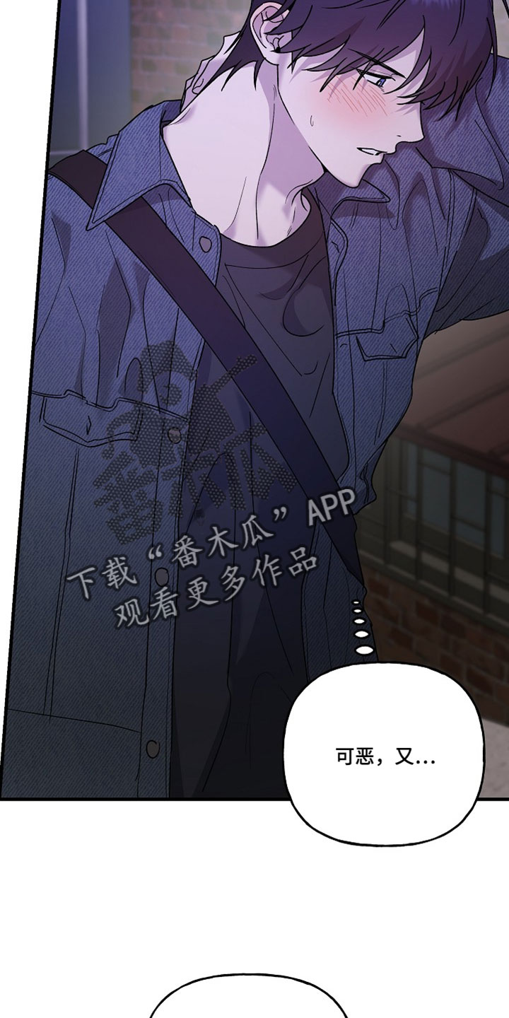 命中犯虎漫画,第46章：不是这个意思5图