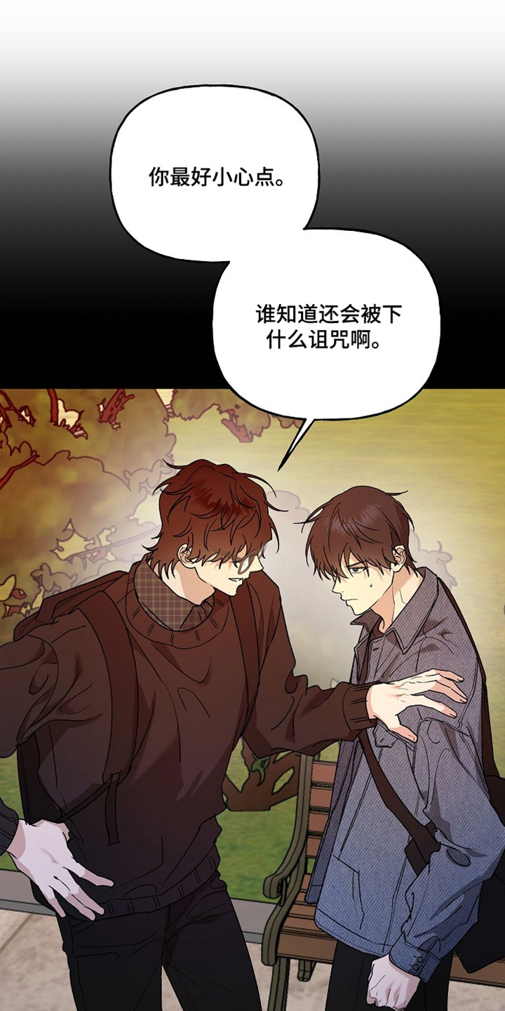 命中犯虎漫画,第46章：不是这个意思1图