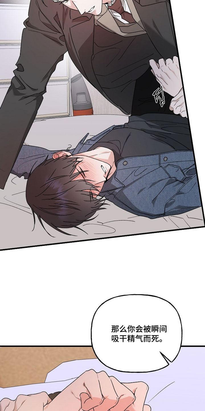 命中犯虎漫画,第47章：我只是想要保护你3图