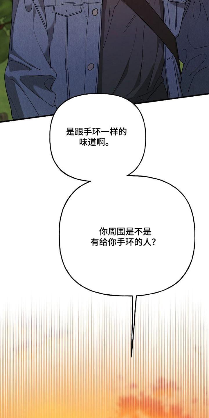 命中犯虎漫画,第46章：不是这个意思1图