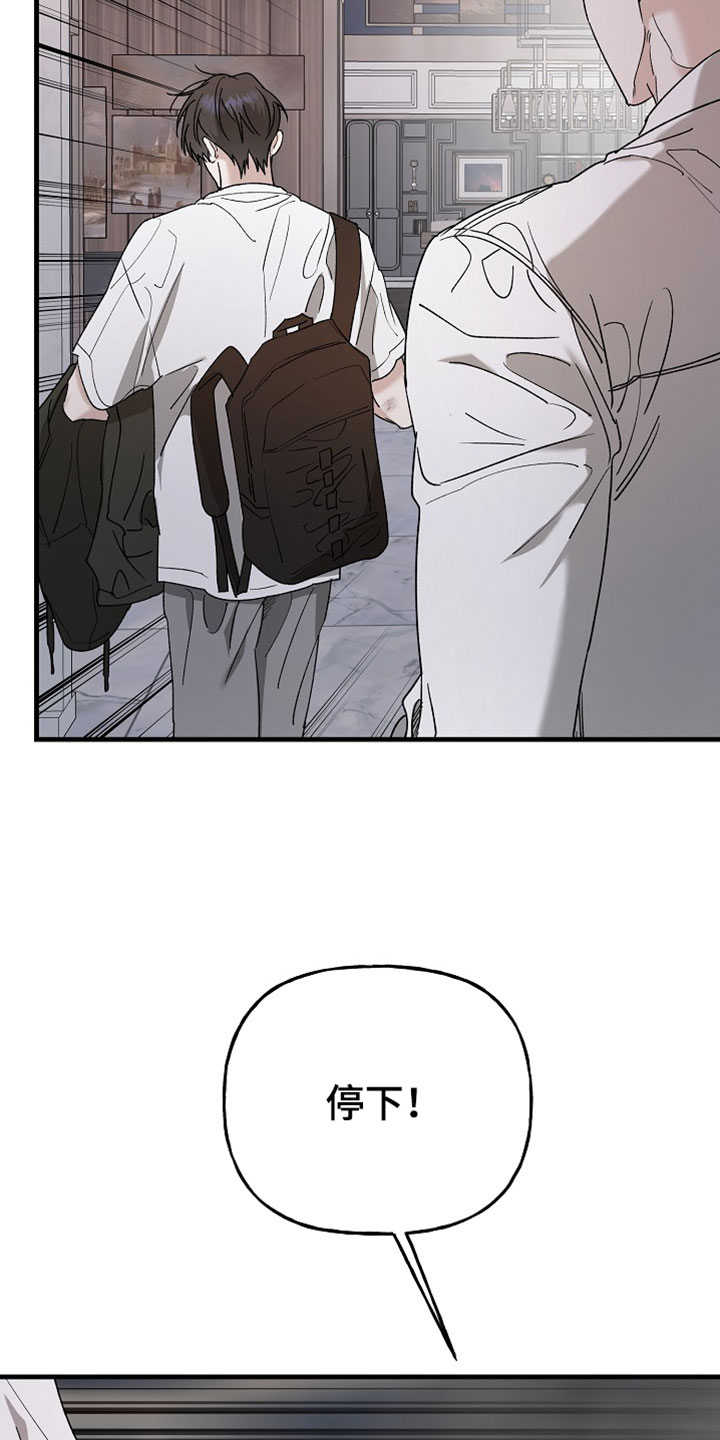 命中犯虎漫画,第45章：我先下手吧5图