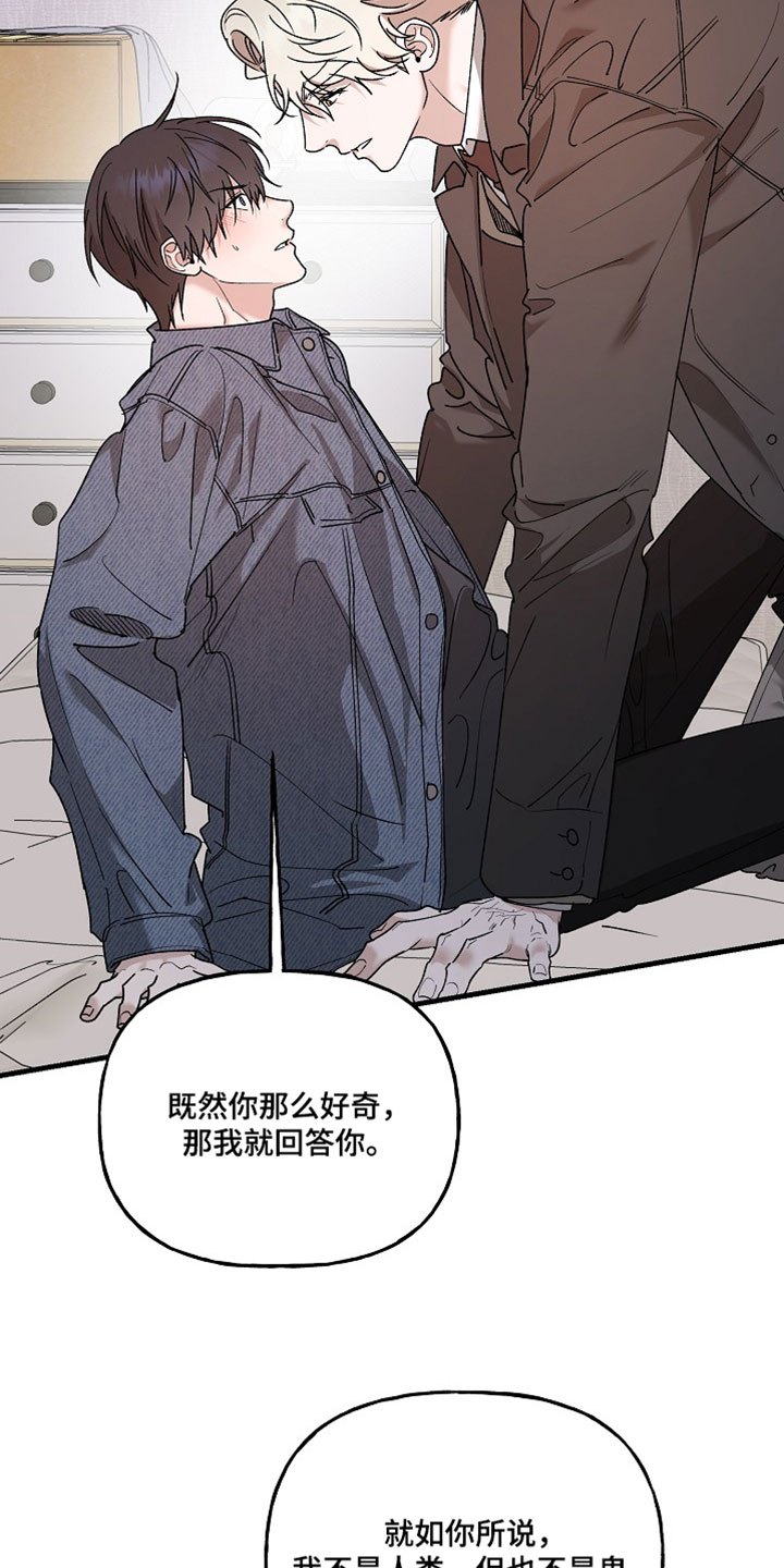 命中犯虎漫画,第47章：我只是想要保护你5图