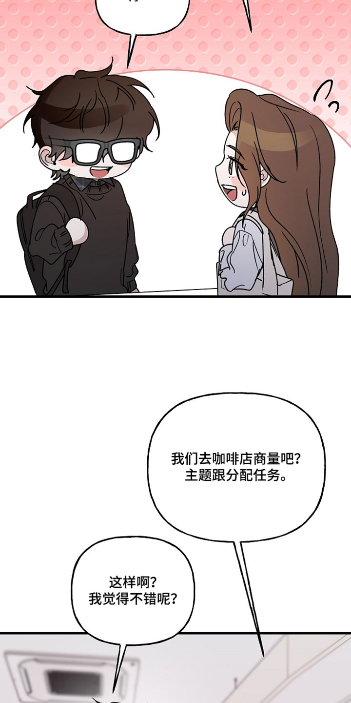 命中犯虎漫画,第45章：我先下手吧4图