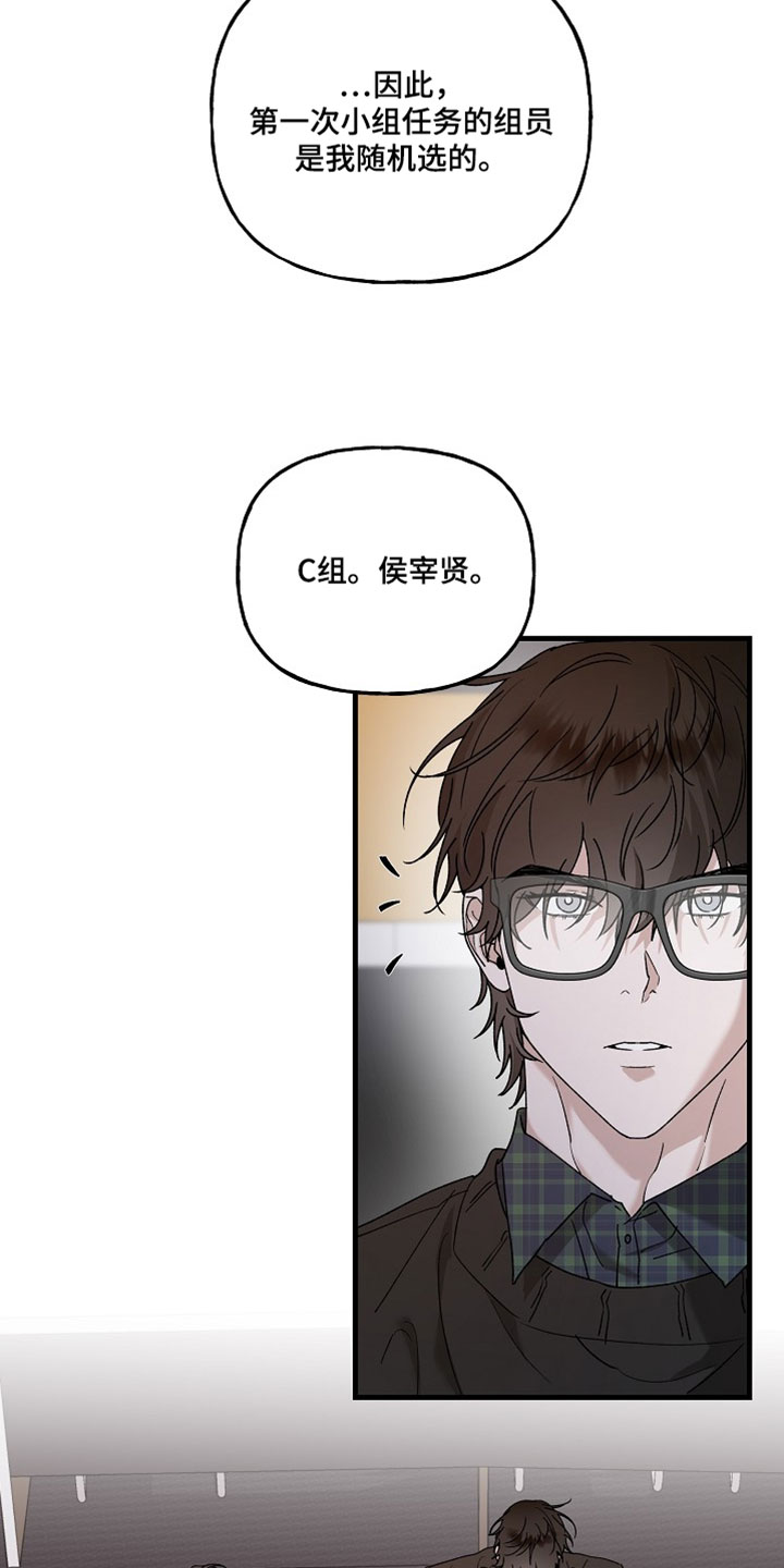 命中犯虎漫画,第45章：我先下手吧4图
