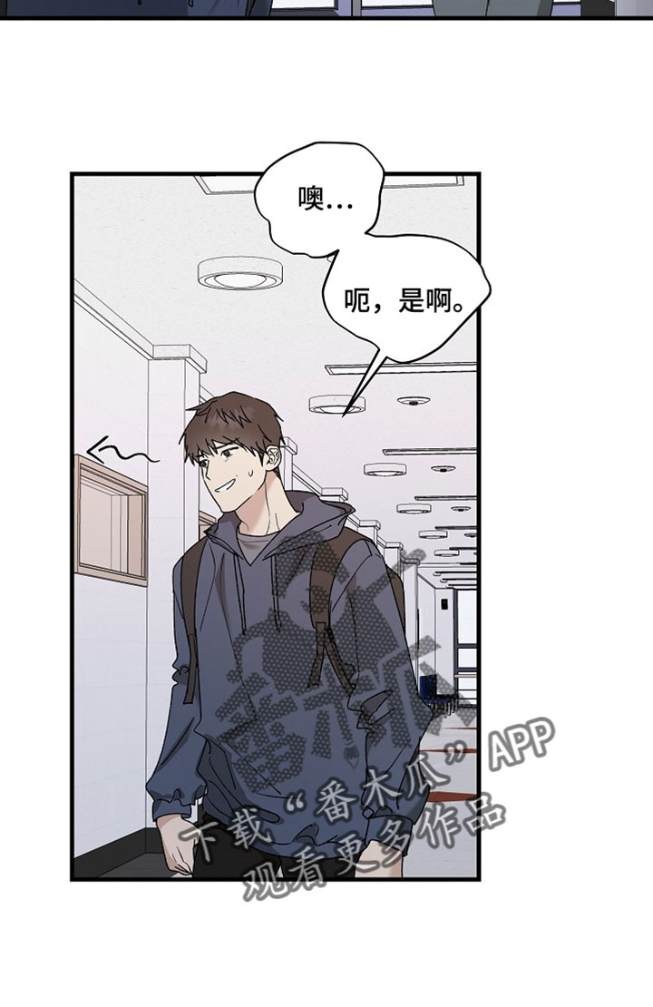 命中犯虎漫画,第50章：破防4图