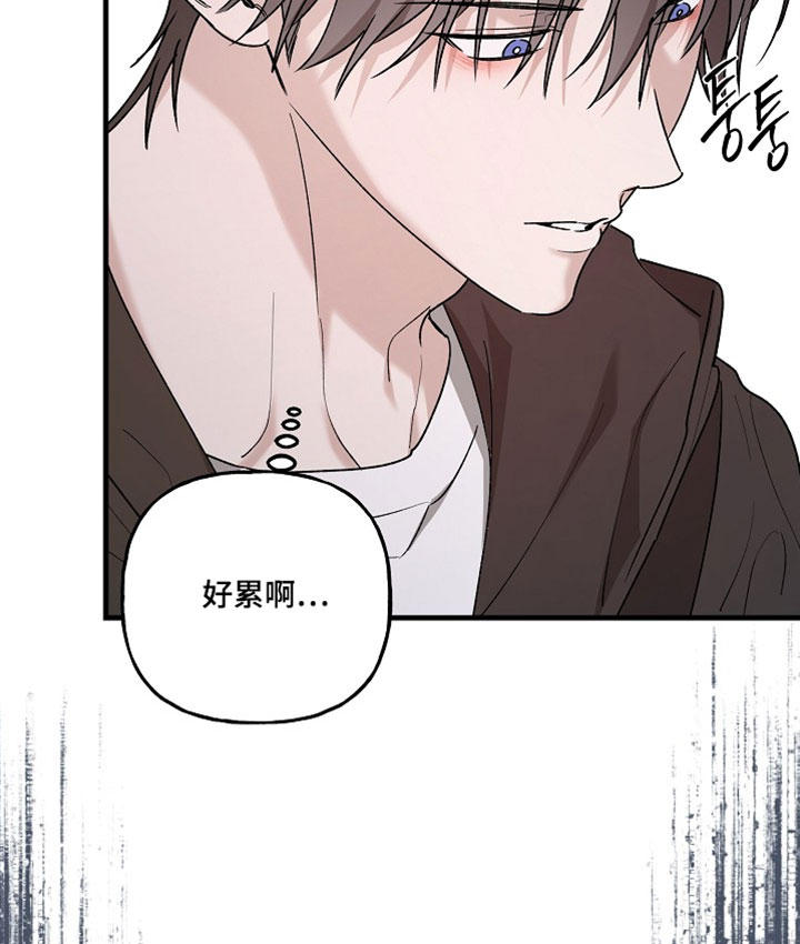 命中犯虎漫画,第48章：氛围不对劲5图