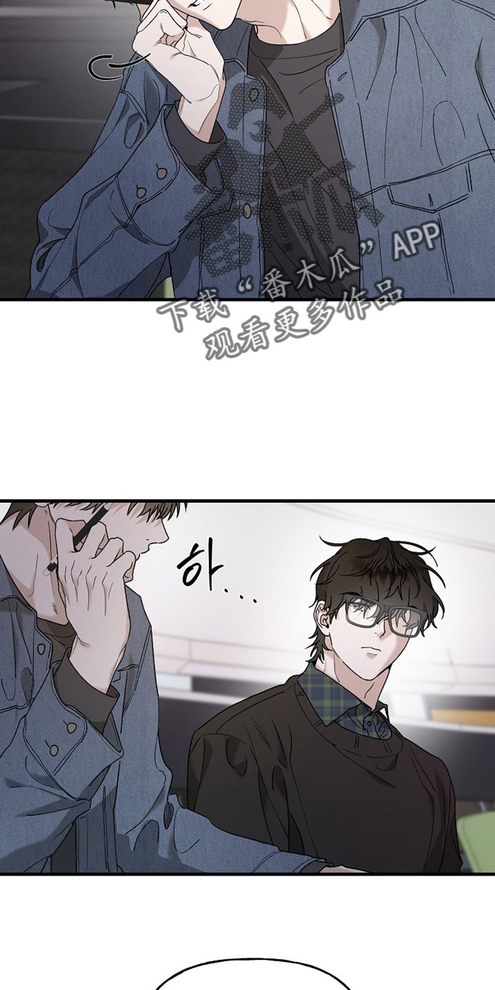 命中犯虎漫画,第45章：我先下手吧3图