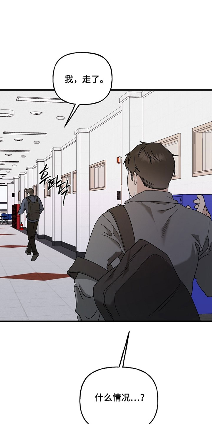命中犯虎漫画,第50章：破防5图