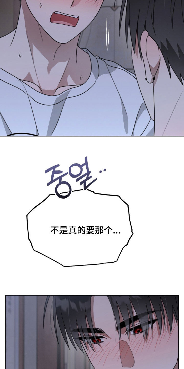 晴天暴雨漫画,第33章：为什么回来2图