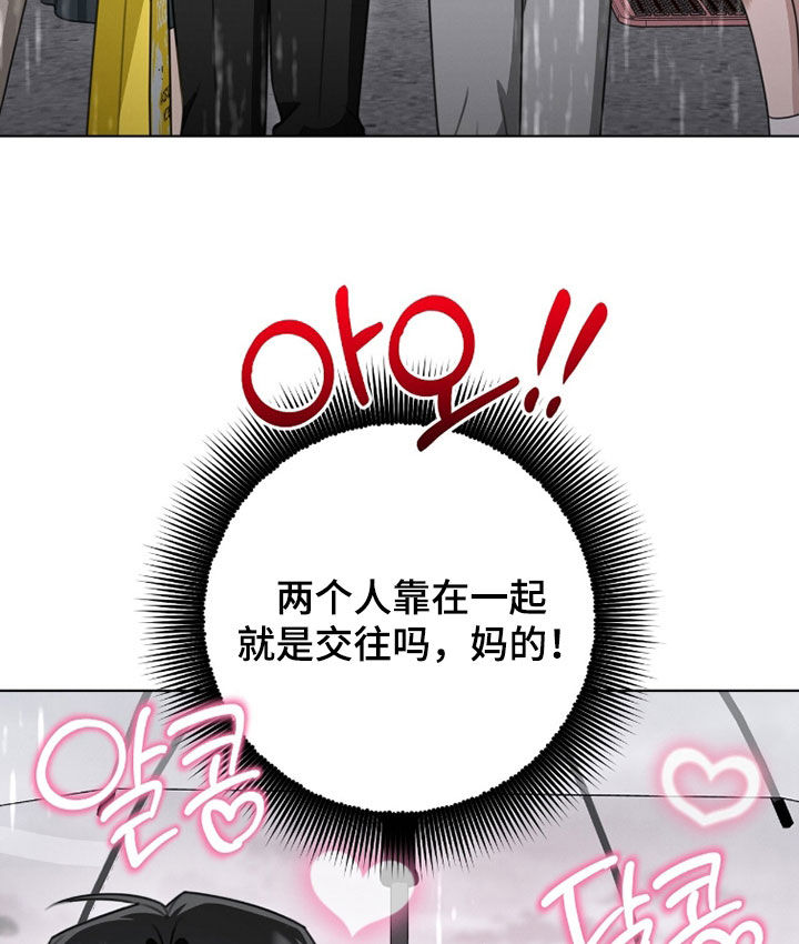 晴天暴雨漫画,第38章：好久不见5图