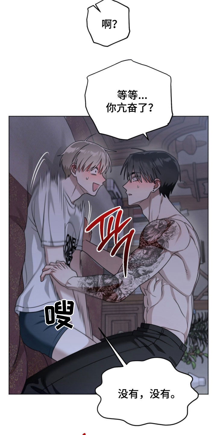 晴天暴雨漫画,第31章：我帮你看看2图