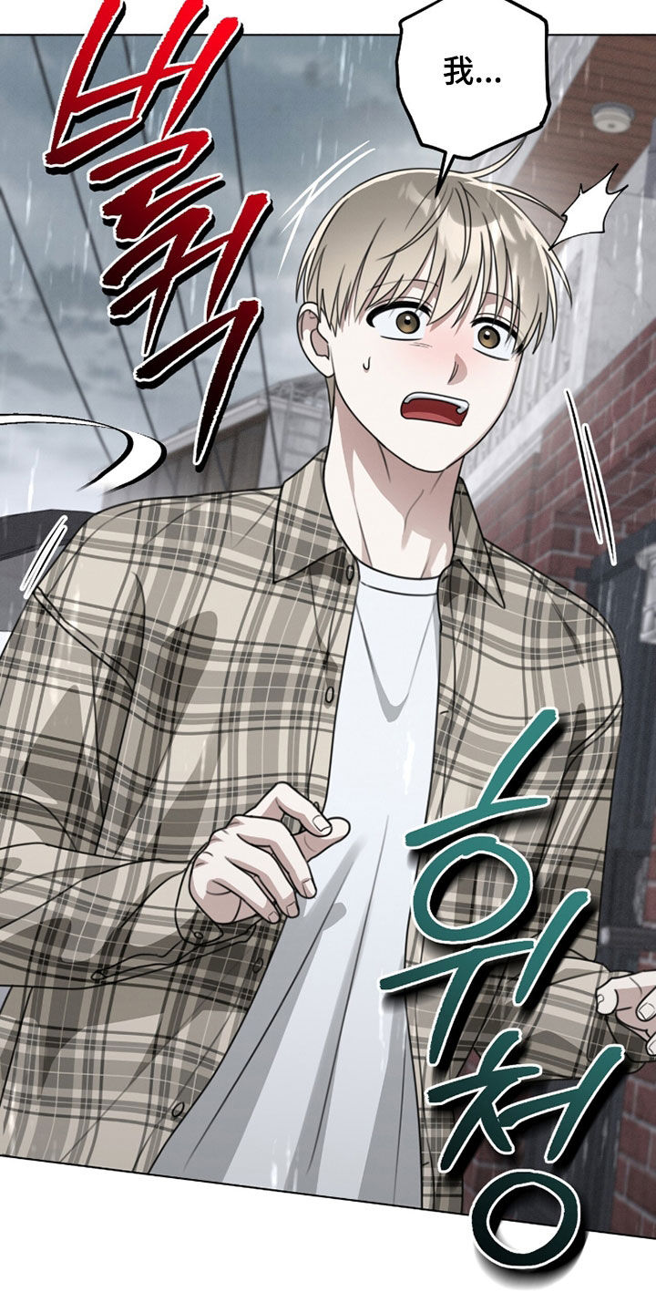 晴天暴雨漫画,第38章：好久不见4图
