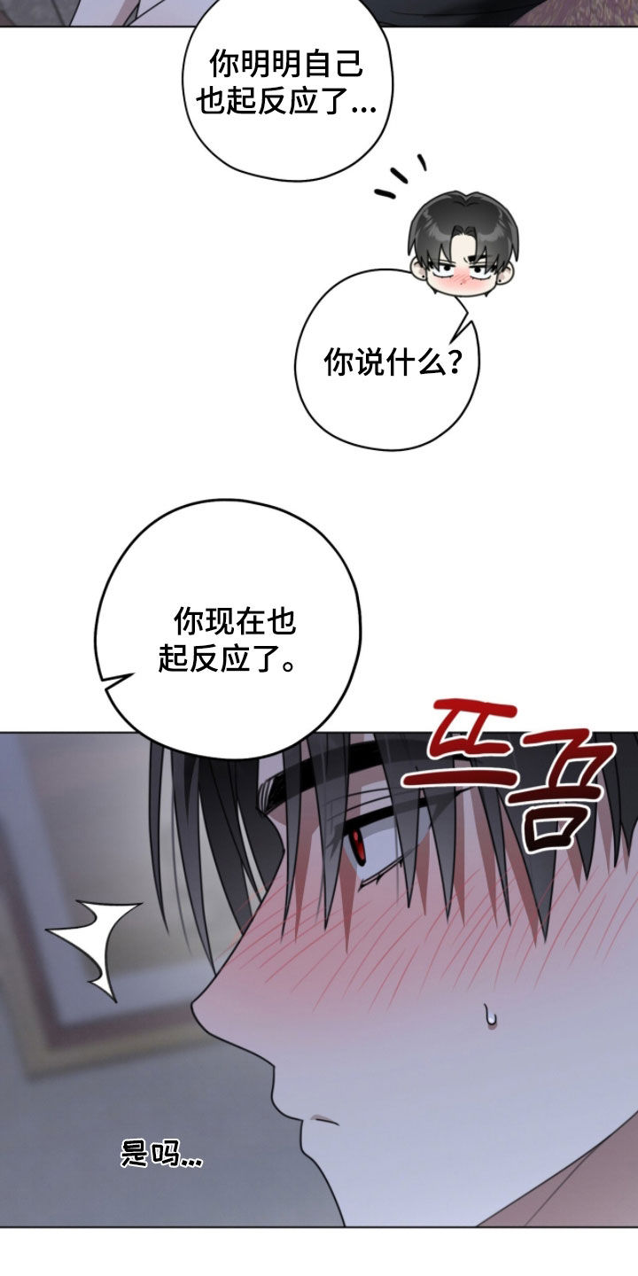 晴天暴雨漫画,第32章：太卑鄙了1图