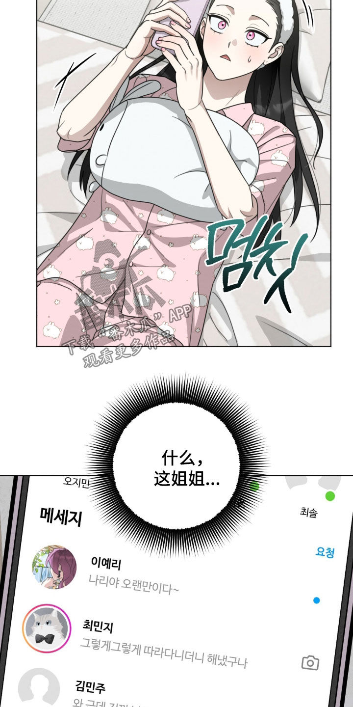 晴天暴雨漫画,第36章：哭了3图