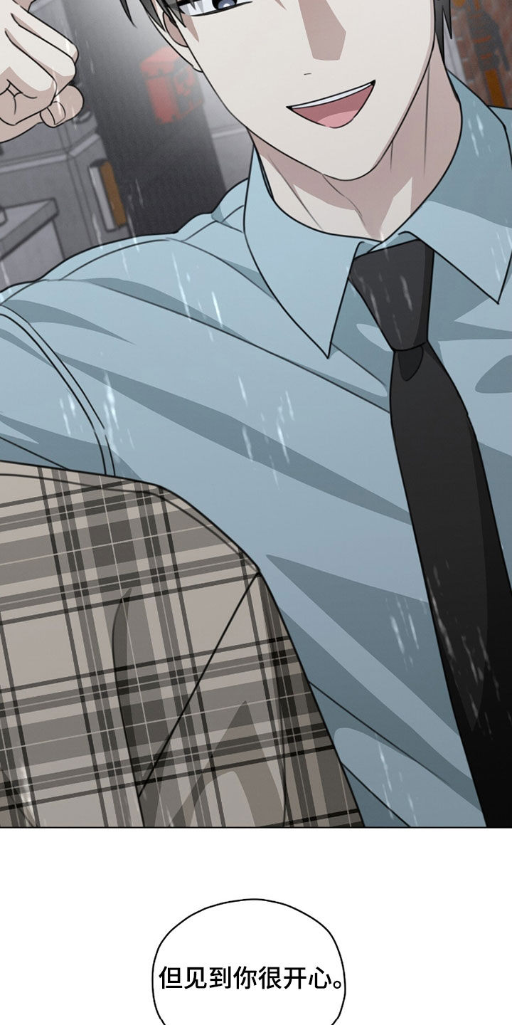 晴天暴雨漫画,第38章：好久不见5图