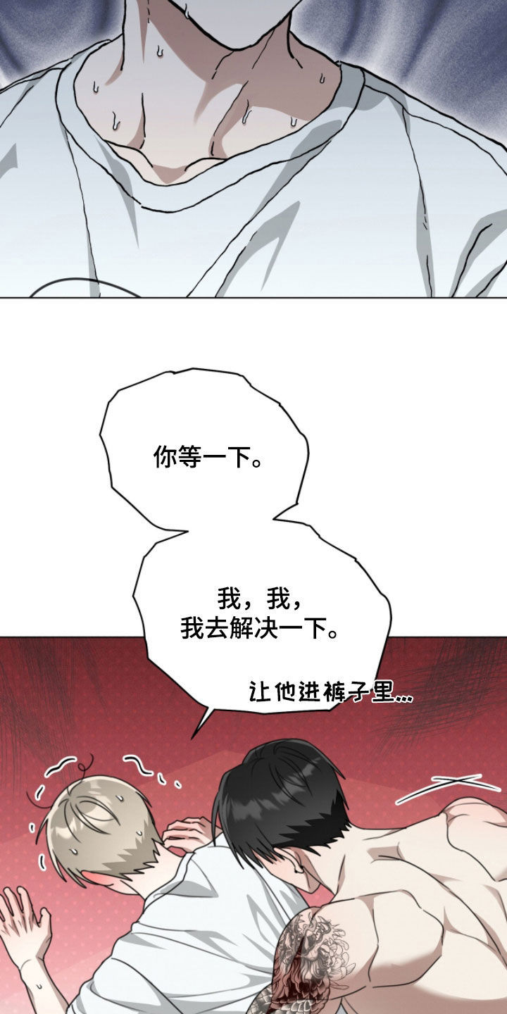 晴天暴雨漫画,第31章：我帮你看看5图