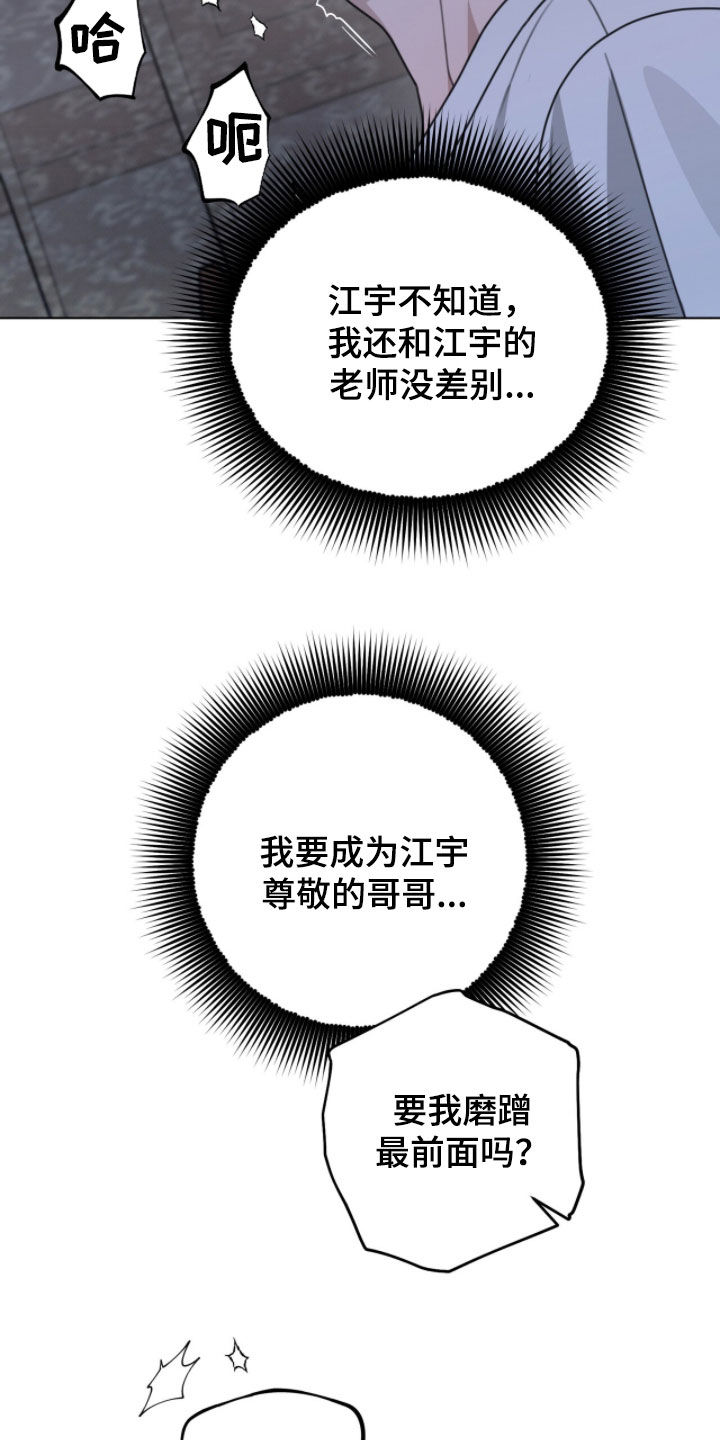晴天暴雨漫画,第32章：太卑鄙了3图