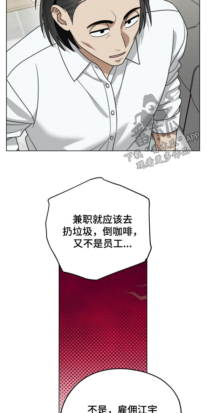 晴天暴雨漫画,第35章：水桶1图