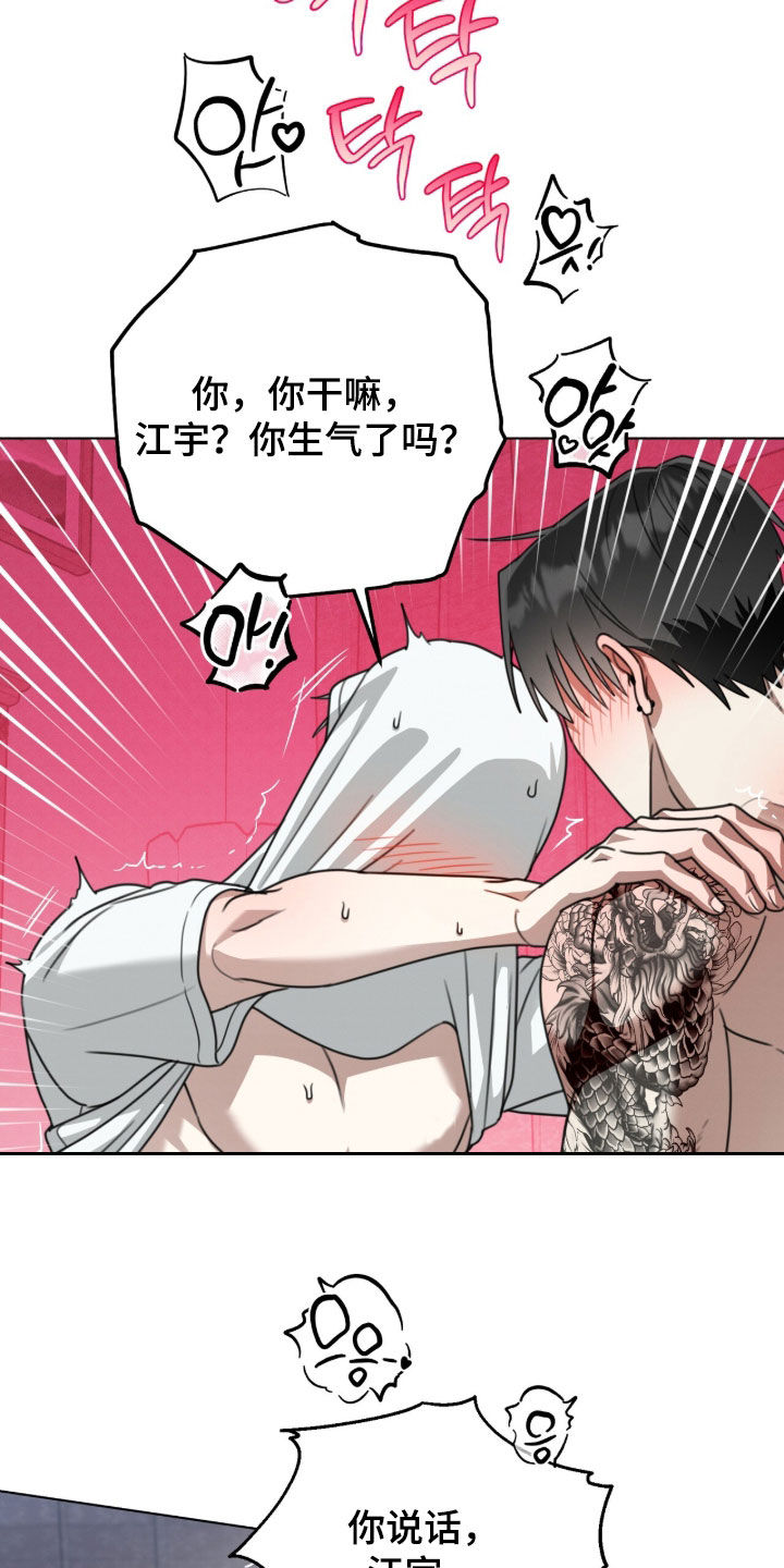 晴天暴雨漫画,第34章：更有趣2图