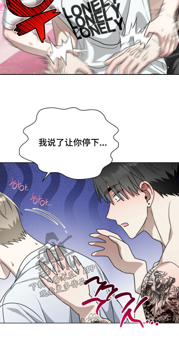 晴天暴雨漫画,第32章：太卑鄙了2图