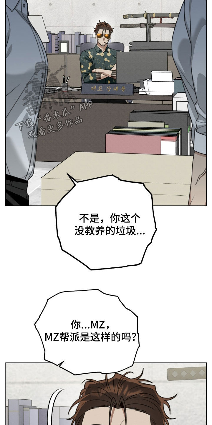 晴天暴雨漫画,第35章：水桶4图