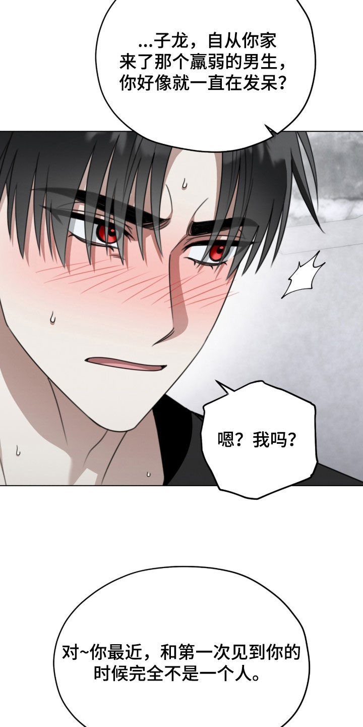 晴天暴雨漫画,第35章：水桶5图