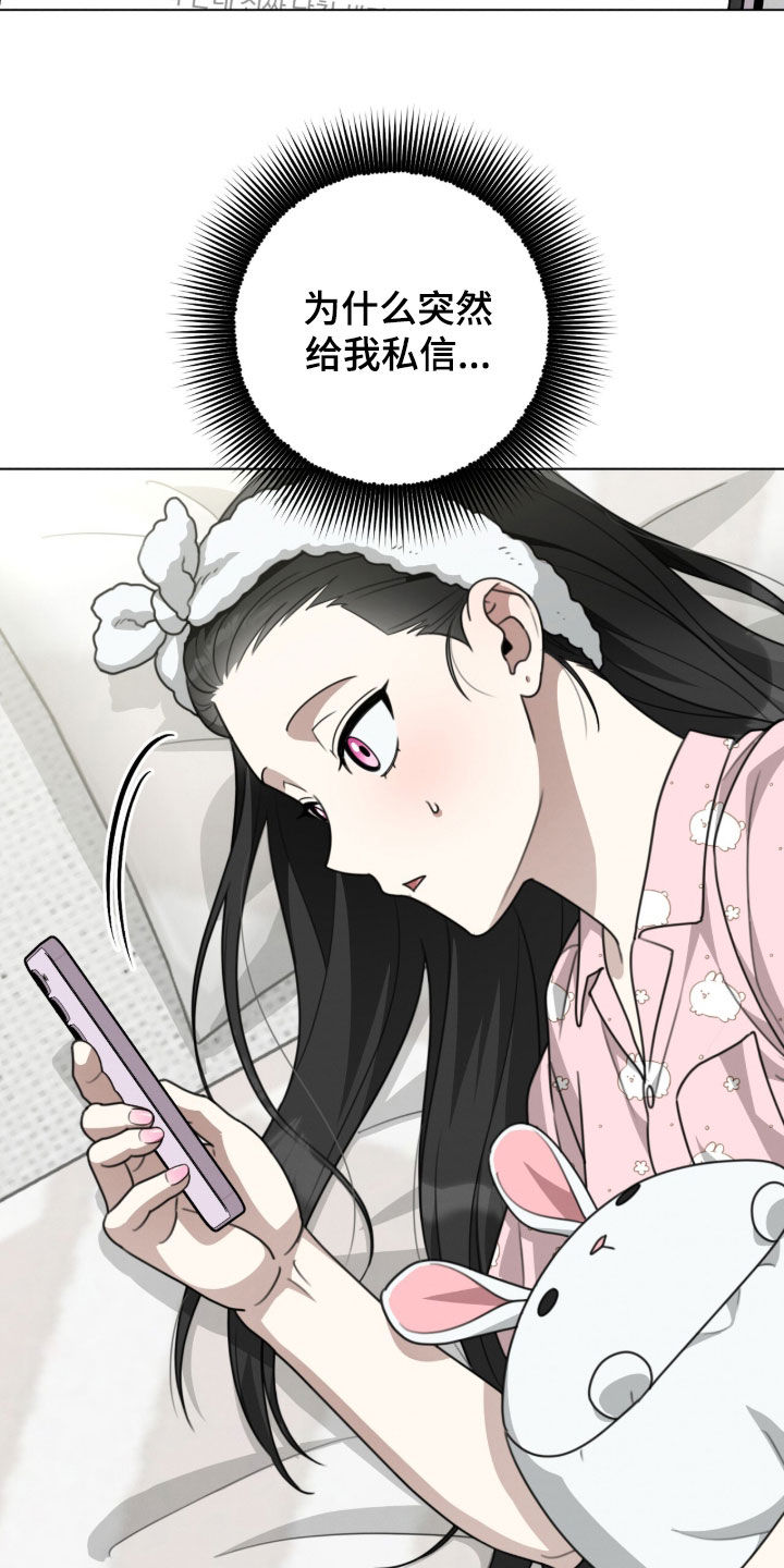 晴天暴雨漫画,第36章：哭了4图
