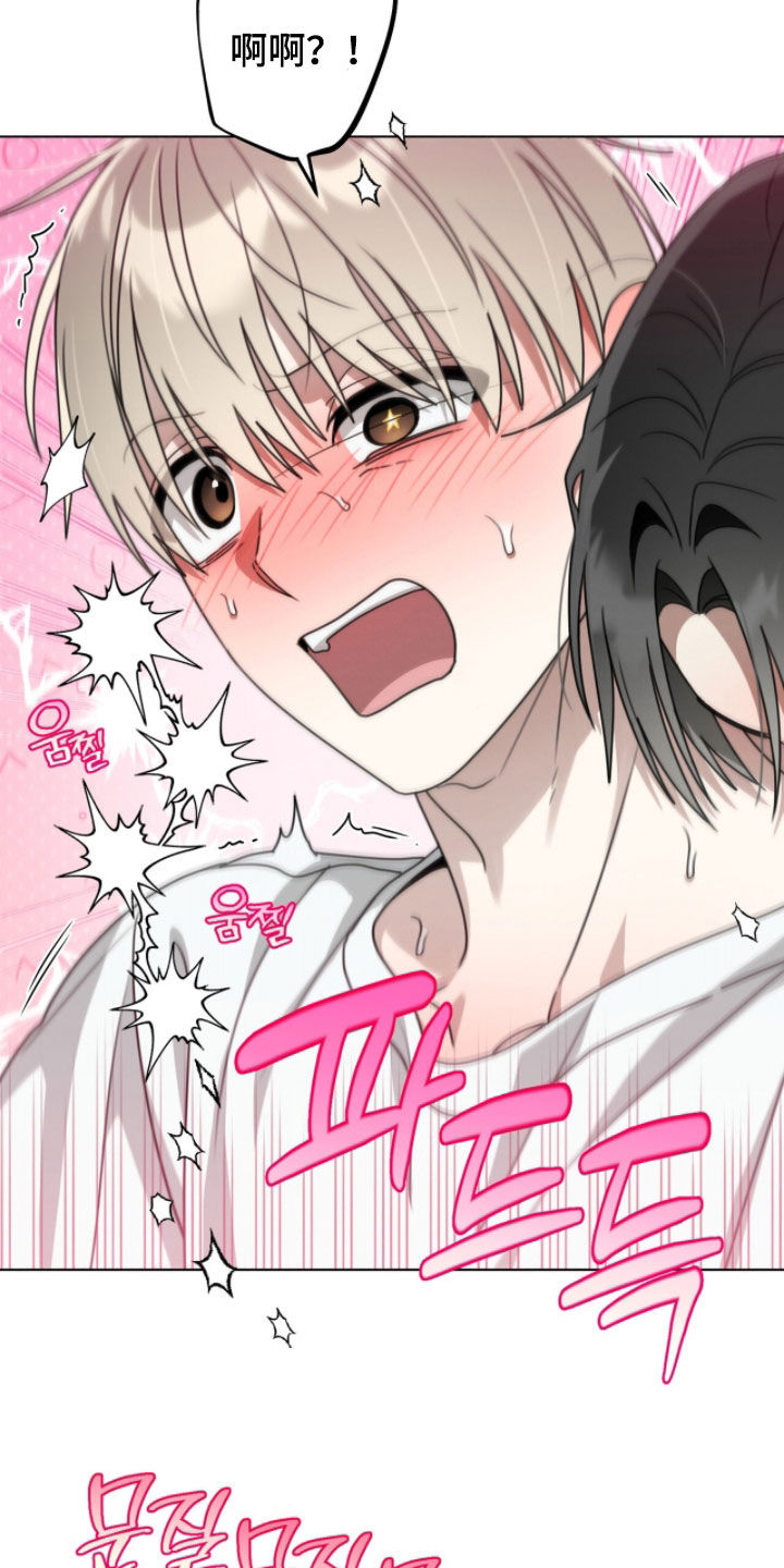 晴天暴雨漫画,第32章：太卑鄙了4图